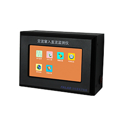 交流窜入直流监测仪